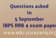 5 September 2015 IBPS RRB question paper / answer key Questions asked in 5 September IBPS RRB 4 exam paper answer key