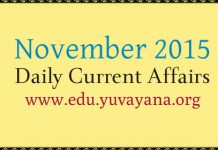 Current Affairs : 30th November 2015 Daily Gk / GA November 2015 daily current affairs updates