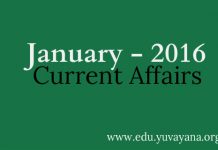 Daily Gk Update : 31 January 2016 & 1st Feb Current Affairs January 2016 Daily Current Affaris by Yuvayana