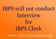 IBPS discontinued the interview for IBPS Clerk V IBPS will not conduct interview for IBPS clerk