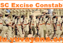 Jharkhand SSC Excise Constable Recruitment Form