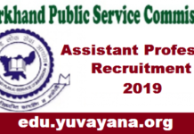 JPSC Assistant Professor Recruitment Form