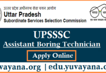 UPSSSC Assistant Boring Technician ABT Vacancy 2019 Here we have provided all the required information about Here you will get information about UPSSSC Assistant Boring Technician Vacancy, syllabus, eligibility criteria, Exam Pattern, Admit Card, Last Date, and application fee details etc.